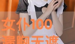 女佣 在线观看,揭秘家政服务业背后的感人故事